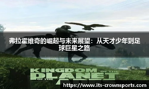 皇冠体育crown平台
