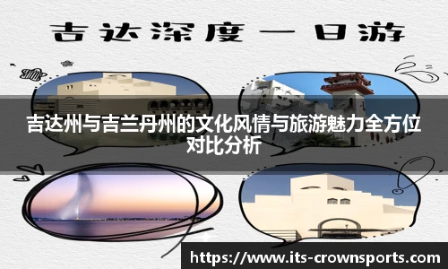 皇冠体育crown平台
