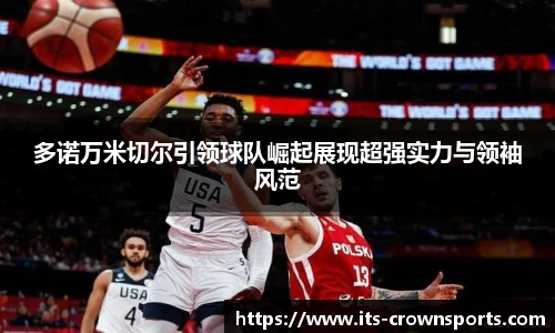 皇冠体育crown平台